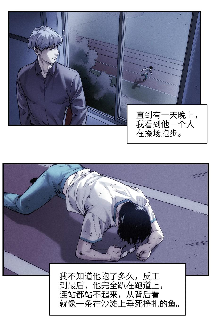 Villain Initialization Ch.47 p37