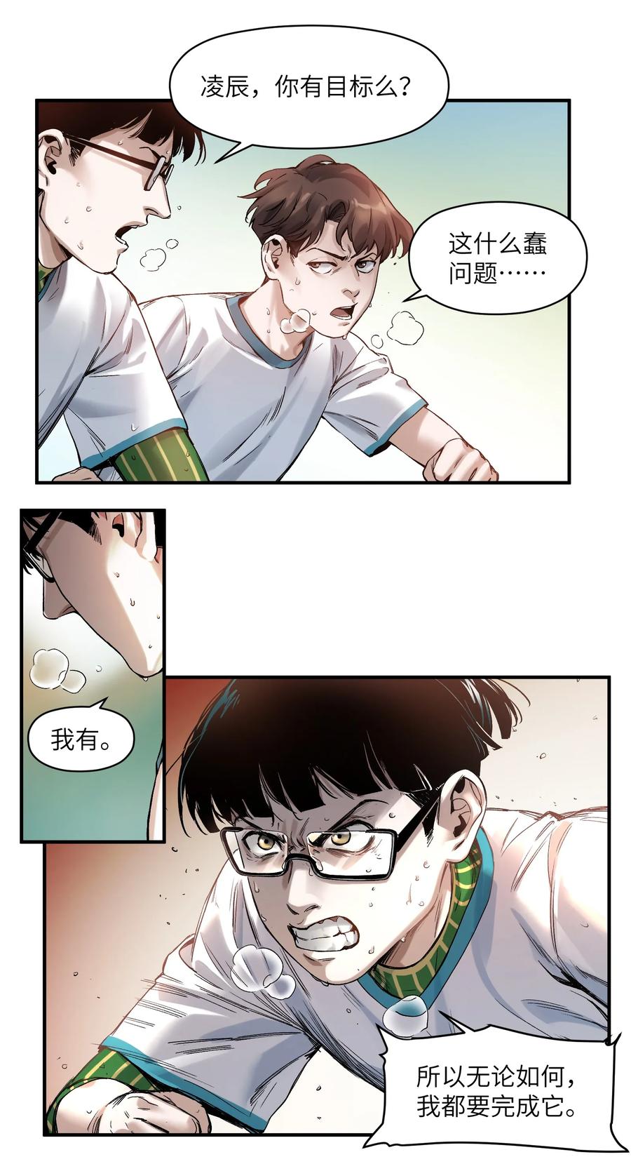 Villain Initialization Ch.47 p39