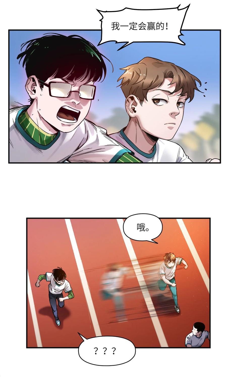 Villain Initialization Ch.47 p4