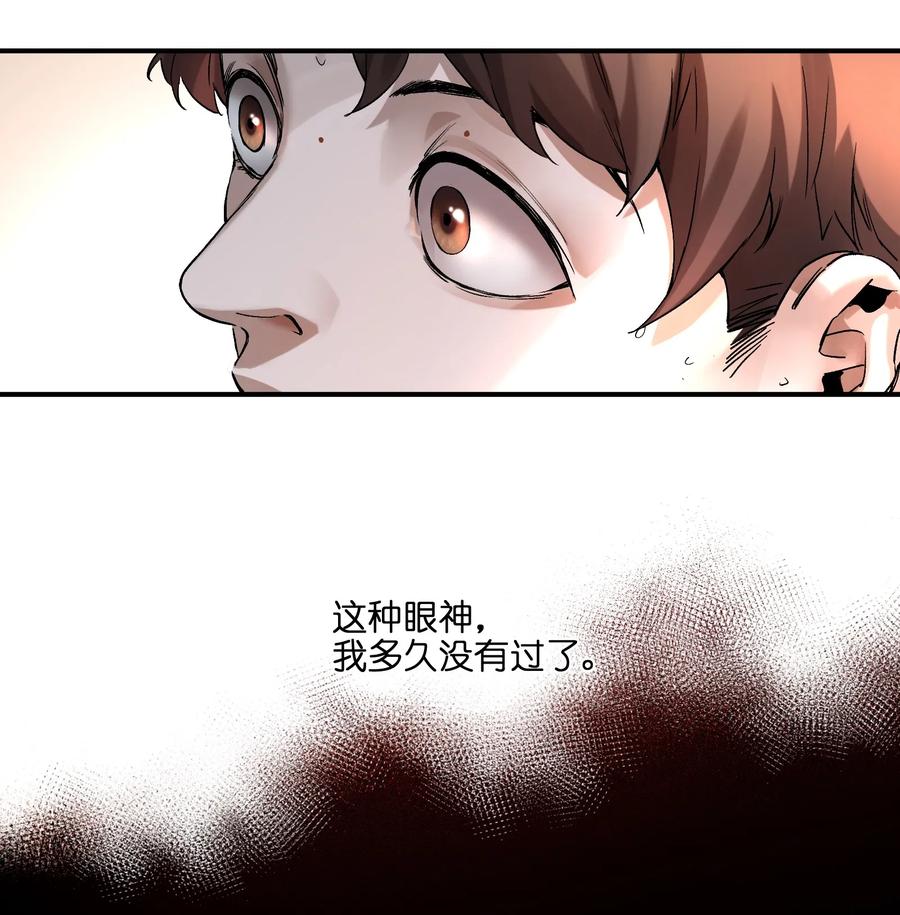 Villain Initialization Ch.47 p40