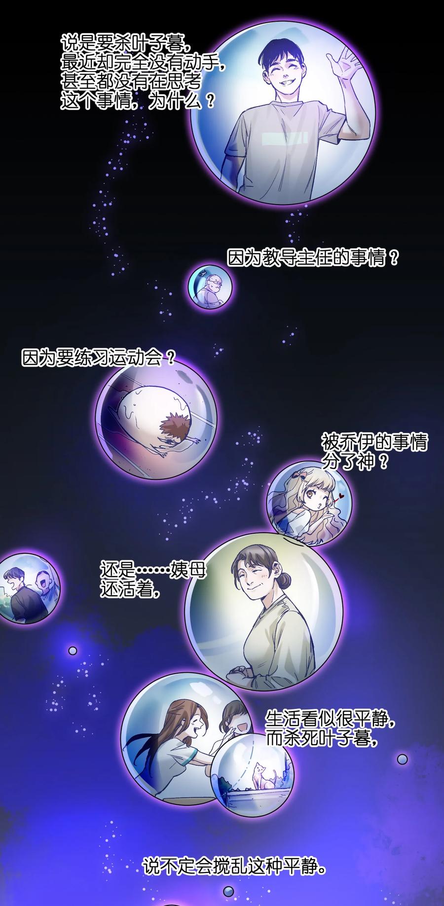 Villain Initialization Ch.47 p41