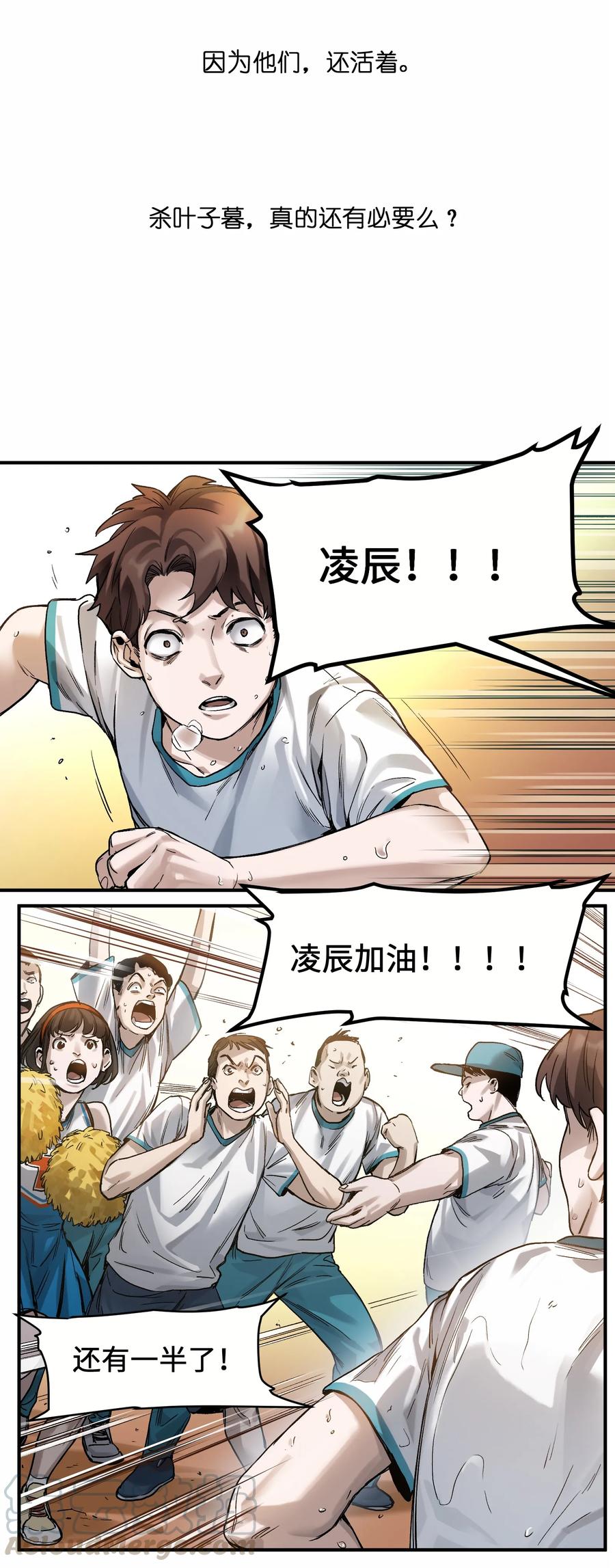 Villain Initialization Ch.47 p43