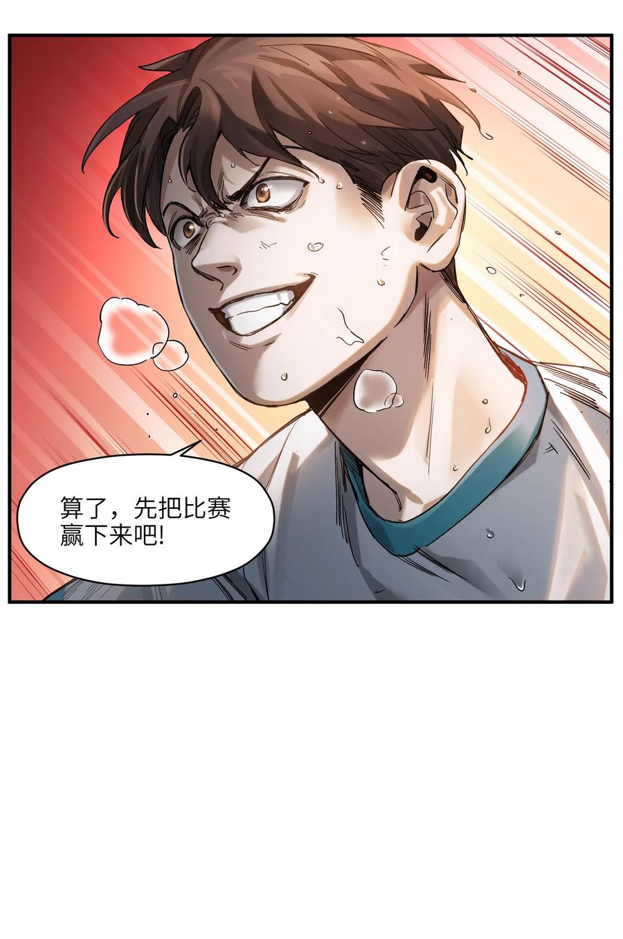 Villain Initialization Ch.47 p45