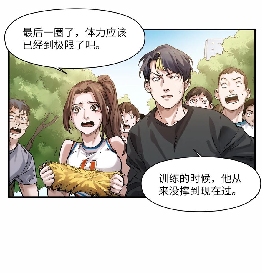 Villain Initialization Ch.47 p47