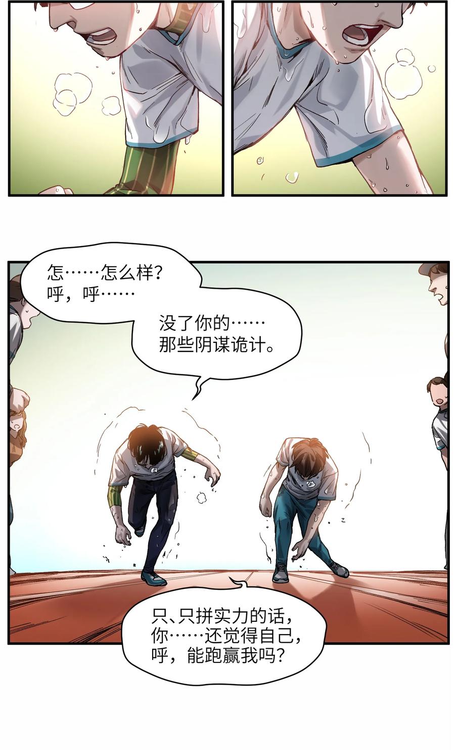 Villain Initialization Ch.47 p48