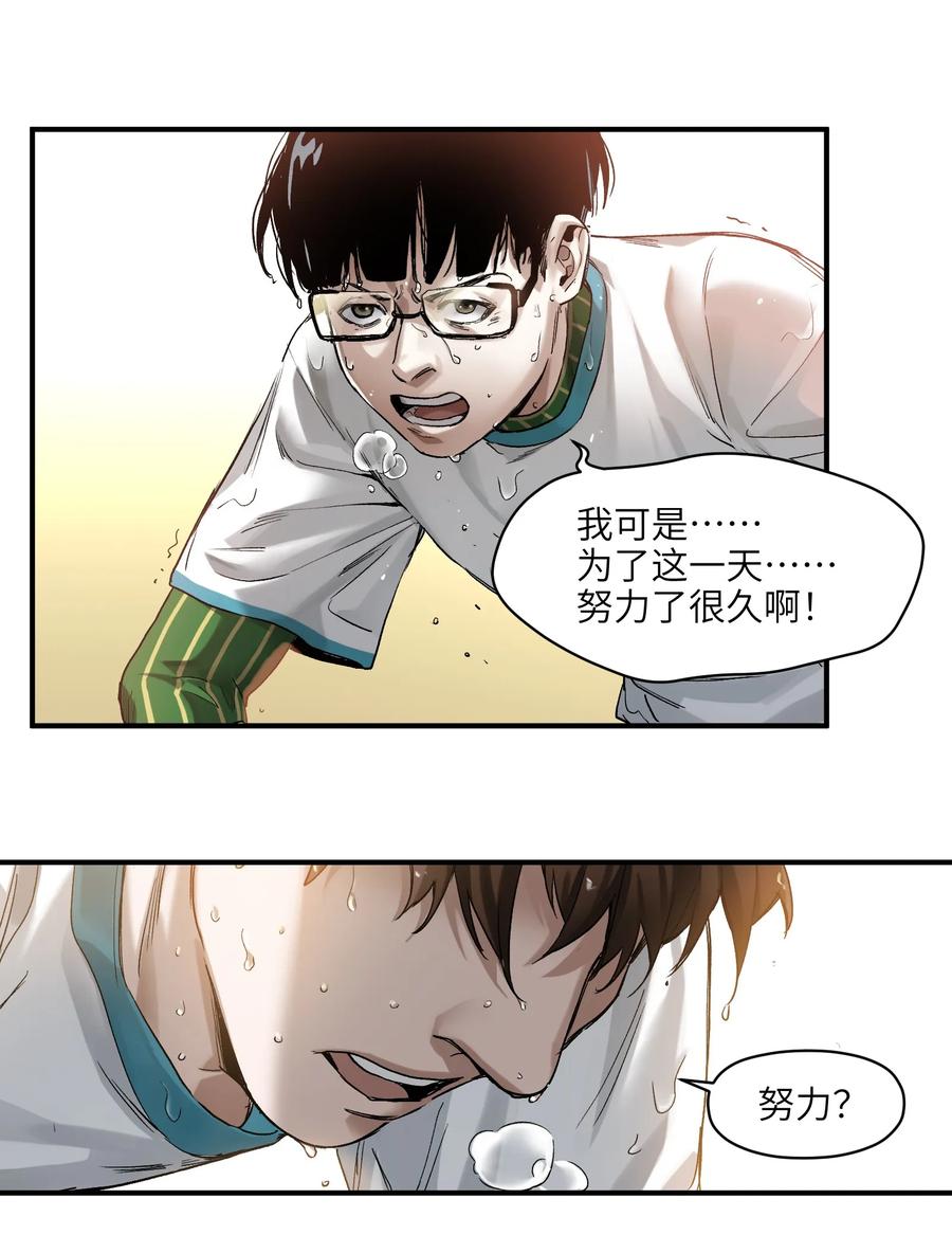Villain Initialization Ch.47 p49