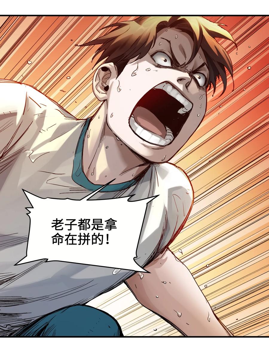 Villain Initialization Ch.47 p51
