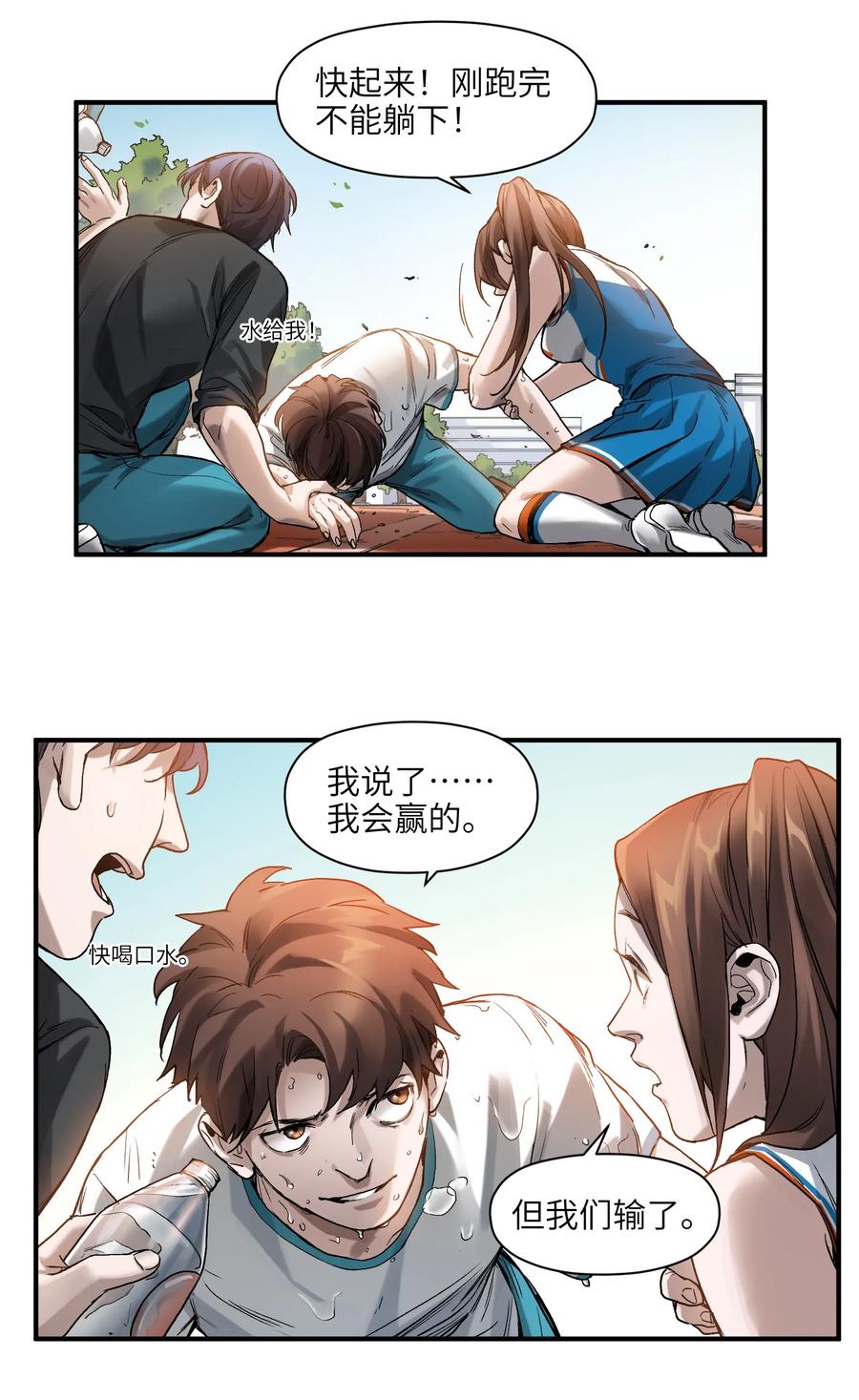 Villain Initialization Ch.47 p56