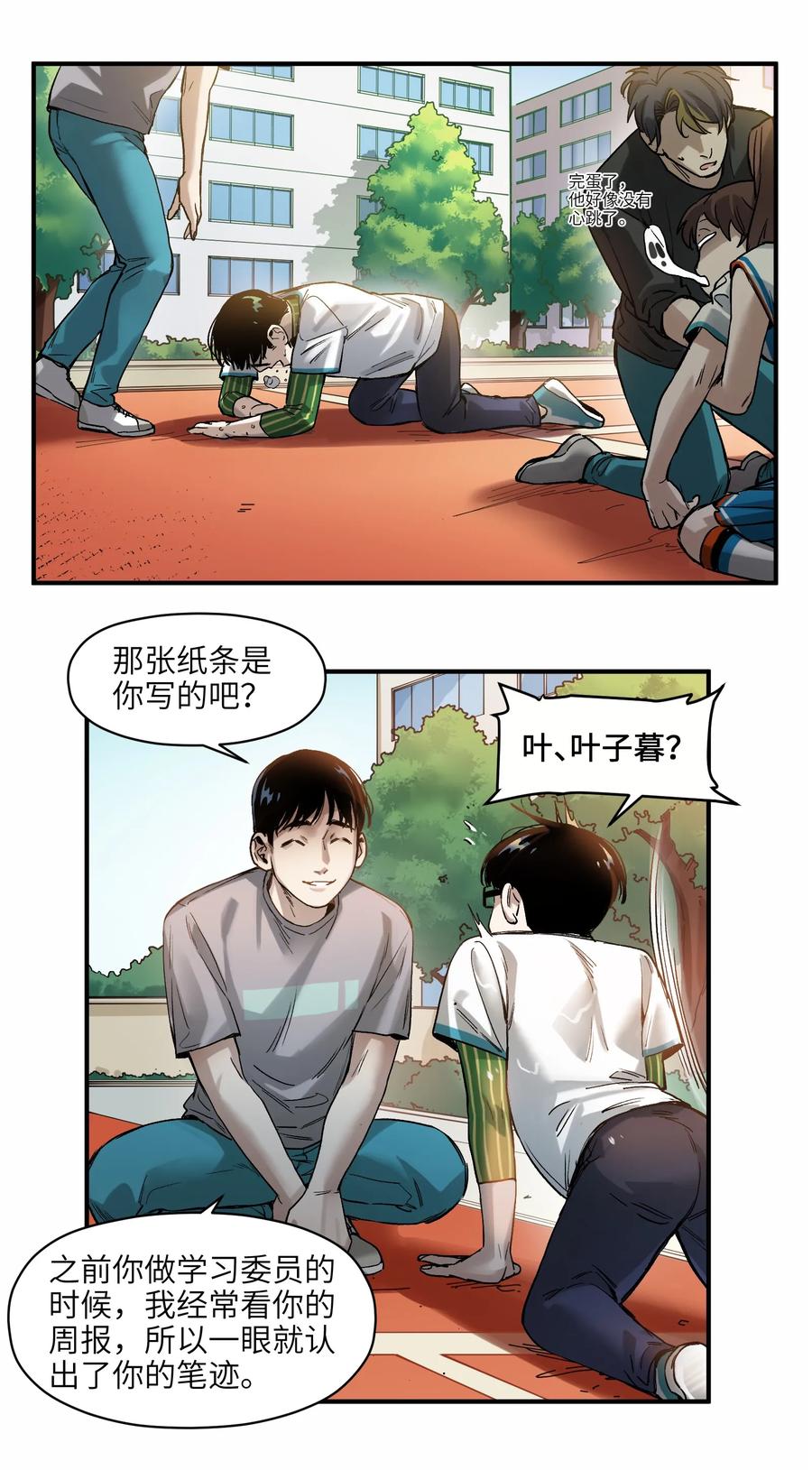 Villain Initialization Ch.47 p58
