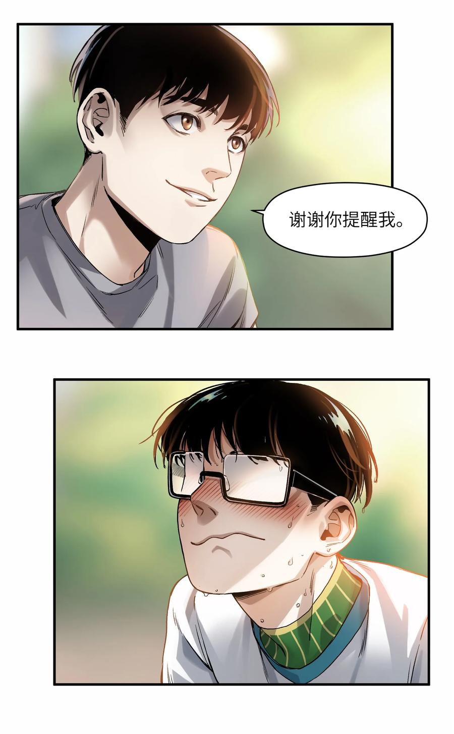 Villain Initialization Ch.47 p59