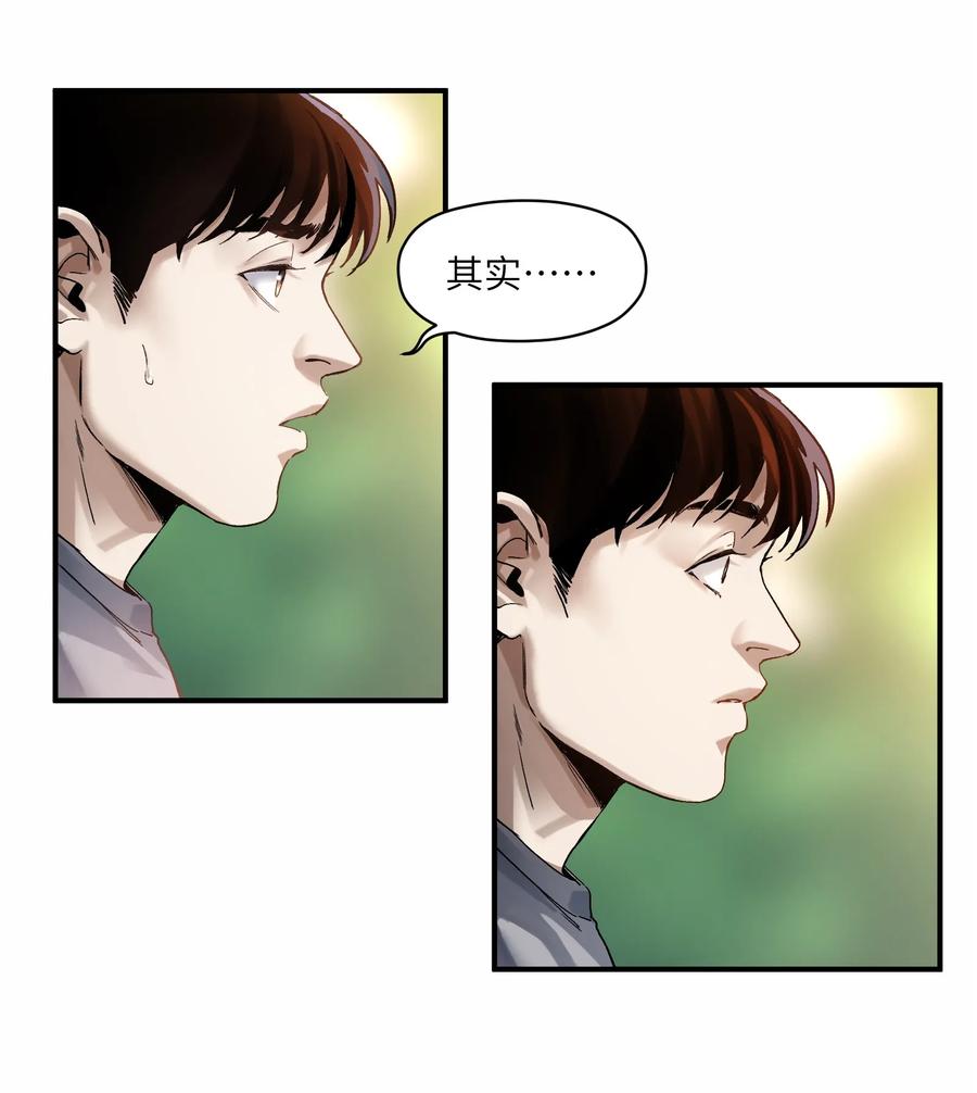 Villain Initialization Ch.47 p63