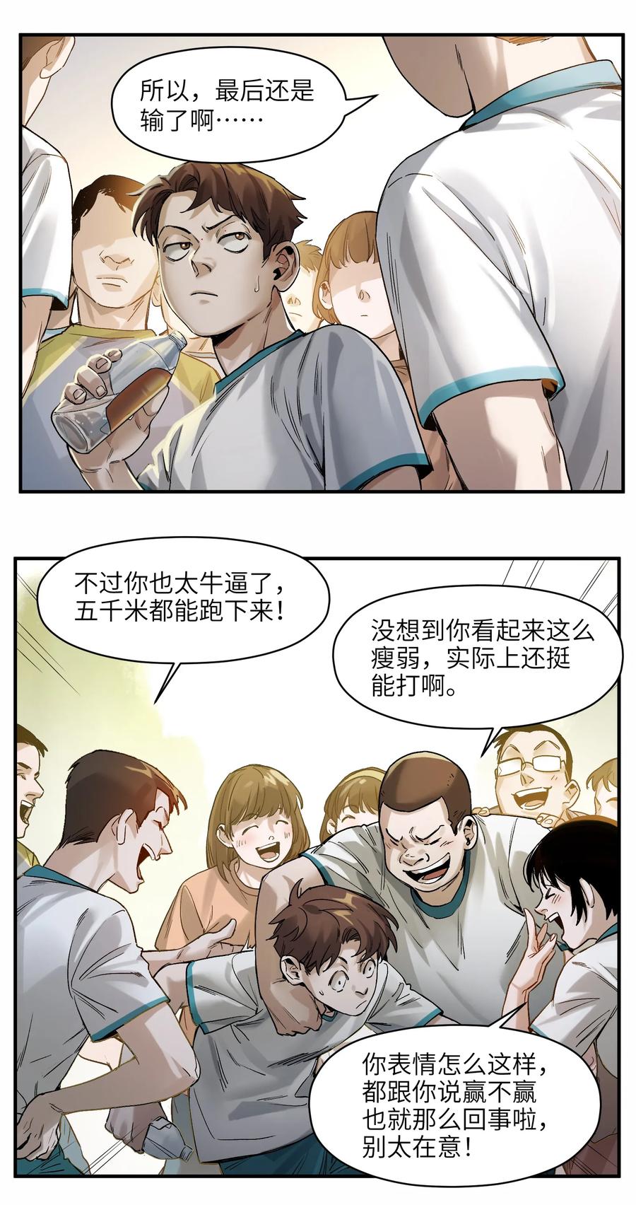 Villain Initialization Ch.47 p66
