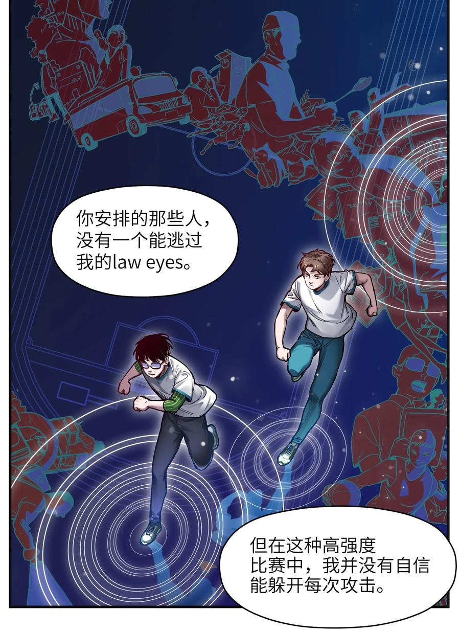 Villain Initialization Ch.47 p7