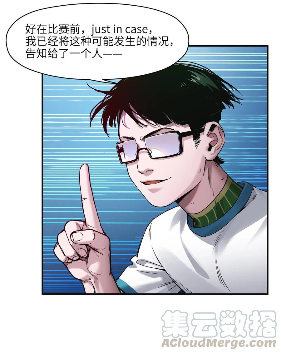 Villain Initialization Ch.47 p8