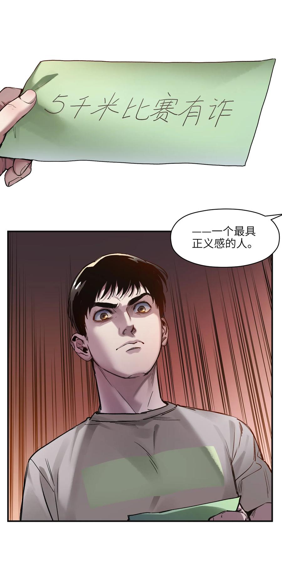 Villain Initialization Ch.47 p9