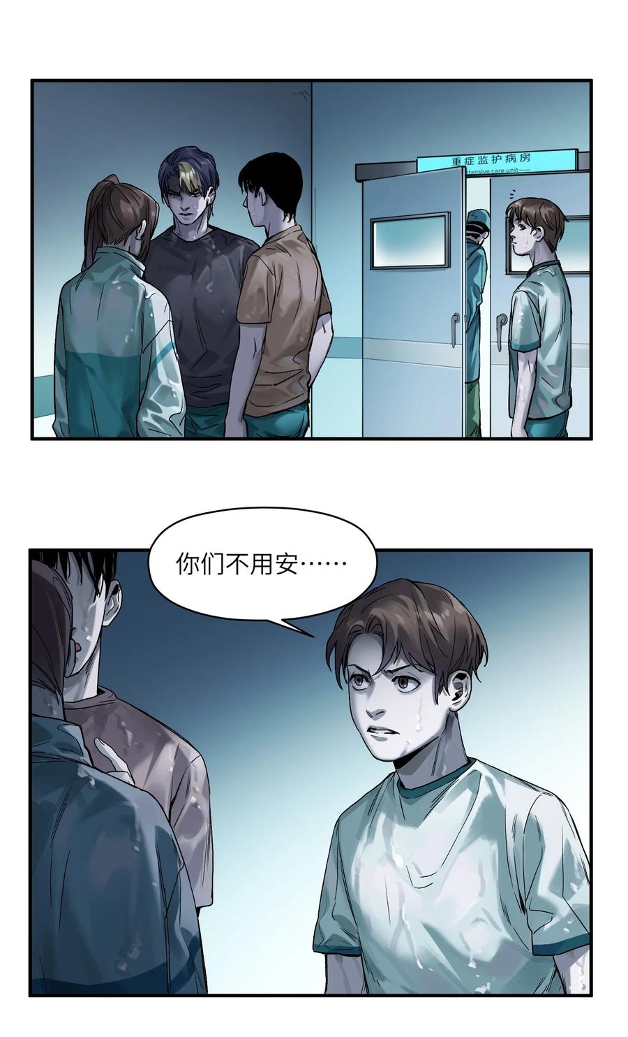 Villain Initialization Ch.48 p10
