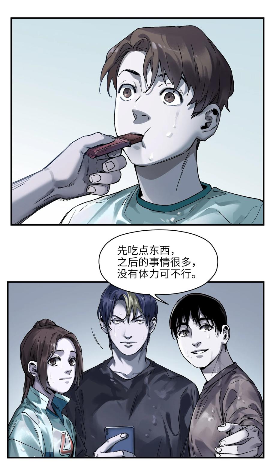 Villain Initialization Ch.48 p11