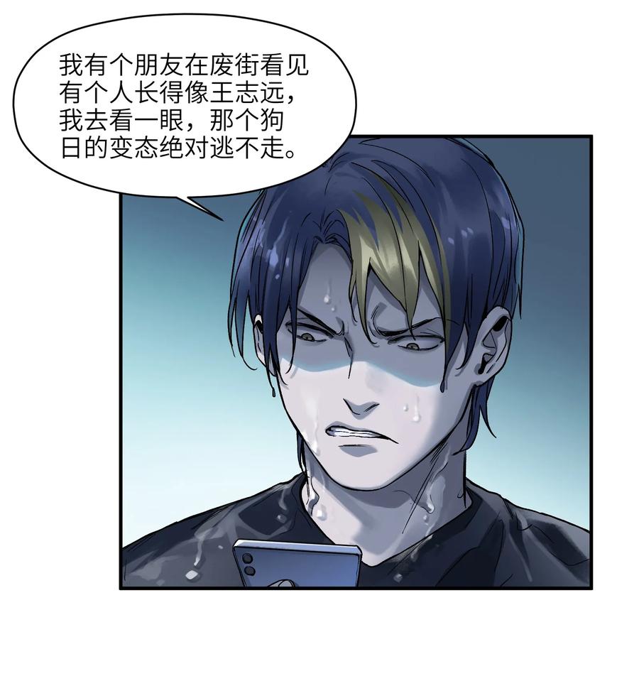 Villain Initialization Ch.48 p12