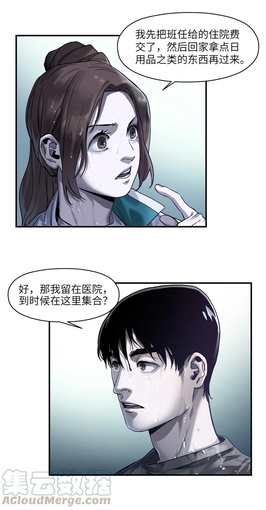 Villain Initialization Ch.48 p13