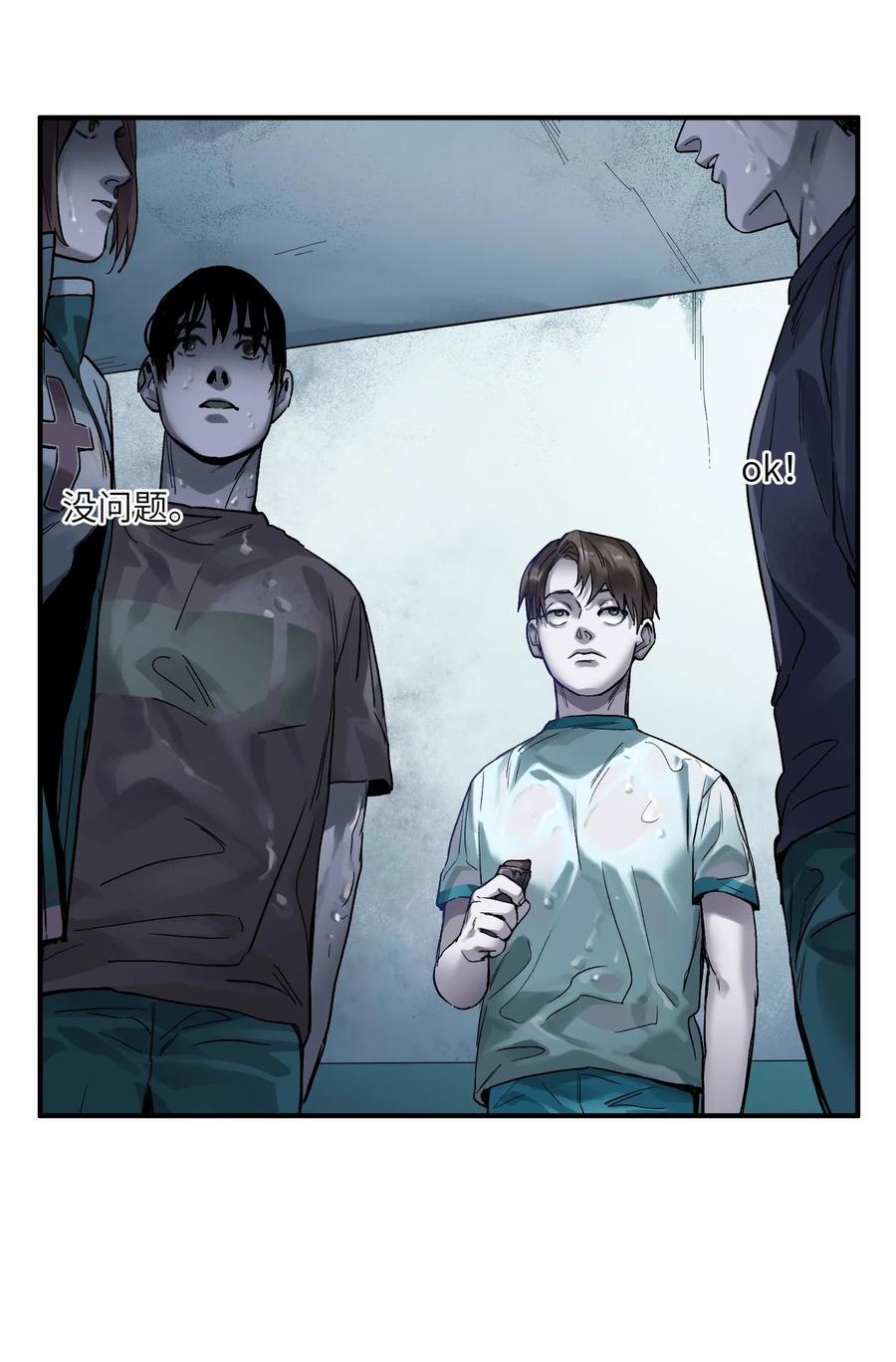Villain Initialization Ch.48 p14