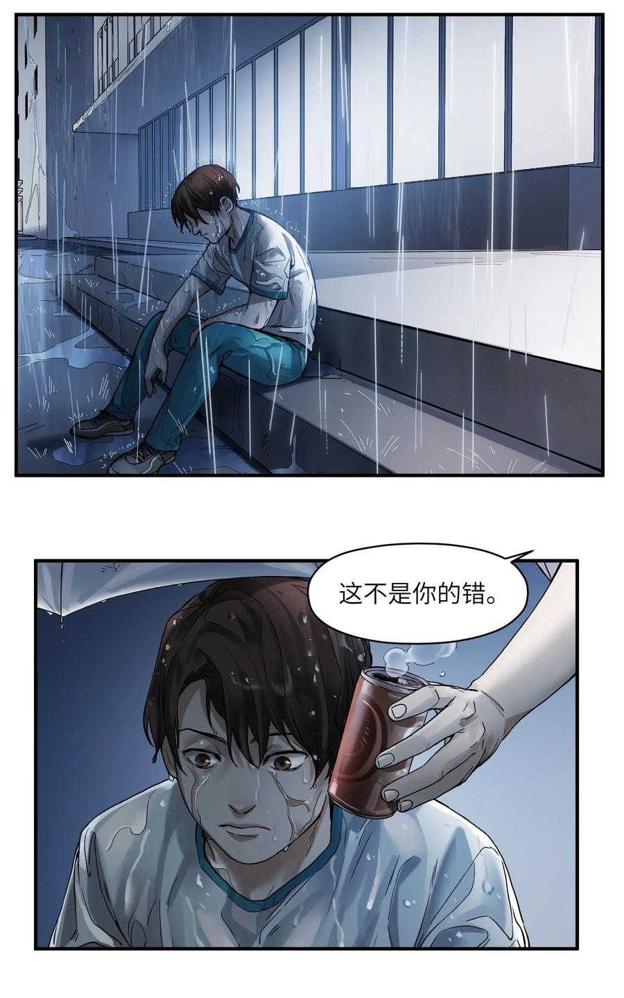 Villain Initialization Ch.48 p16