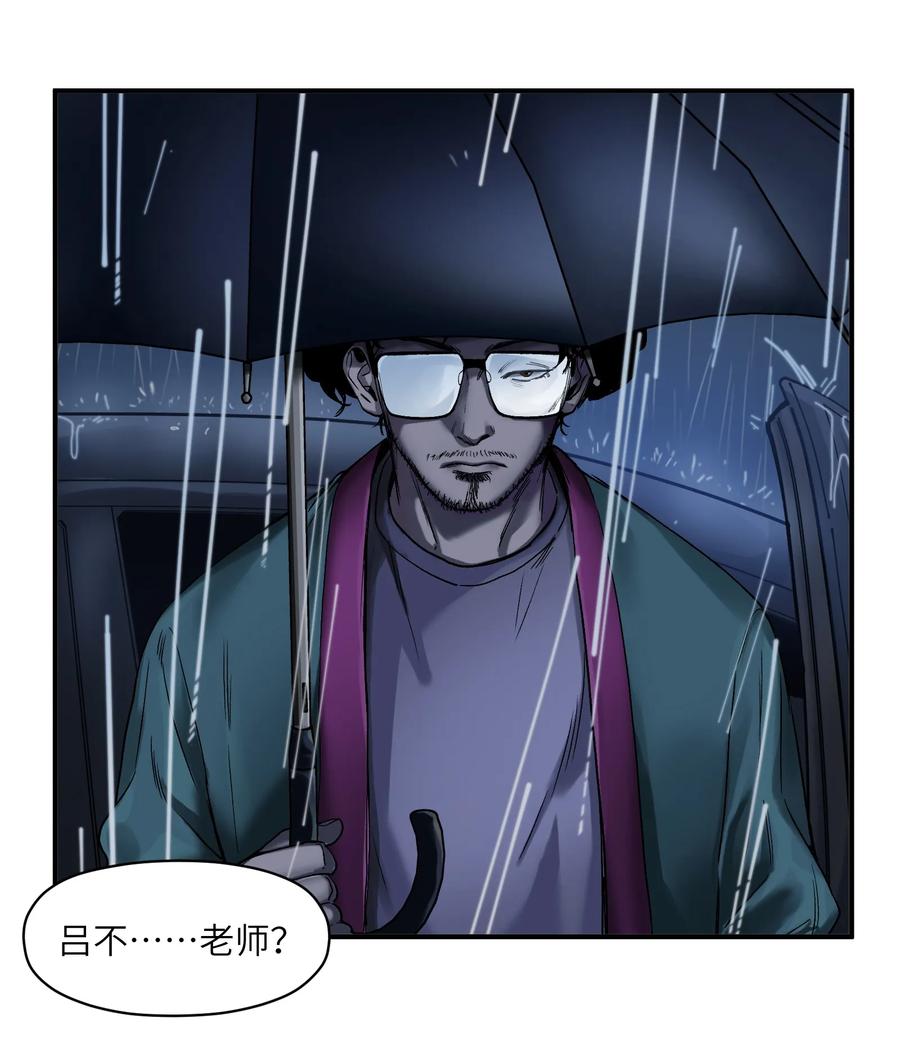 Villain Initialization Ch.48 p22