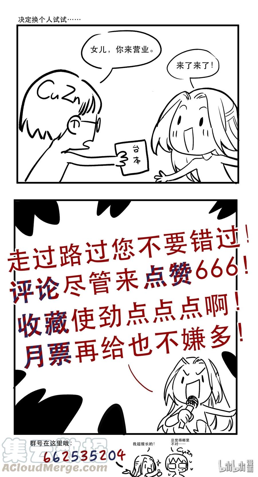Villain Initialization Ch.48 p33