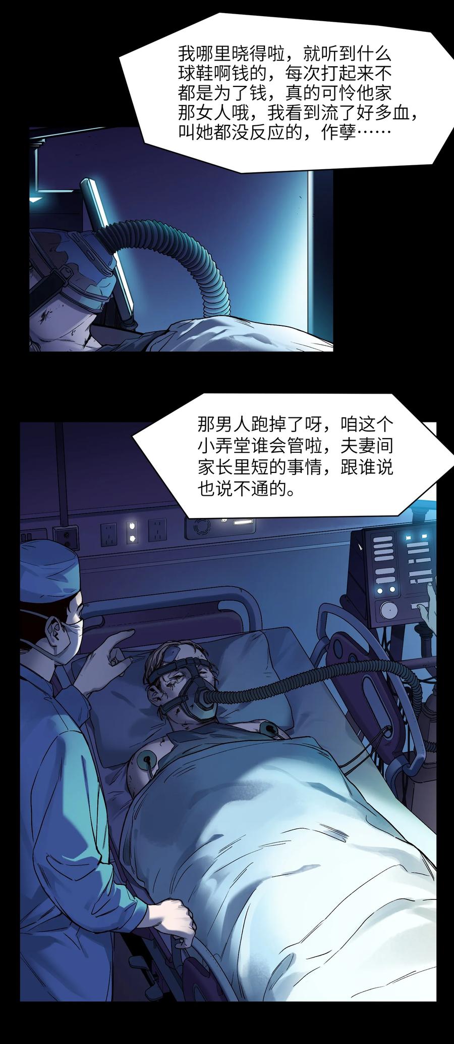Villain Initialization Ch.48 p4