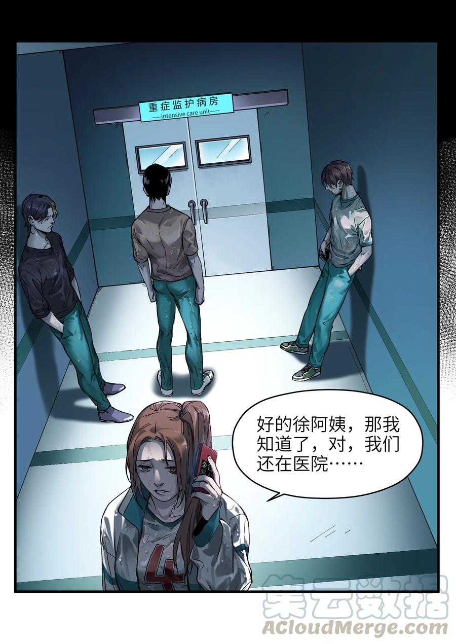 Villain Initialization Ch.48 p5