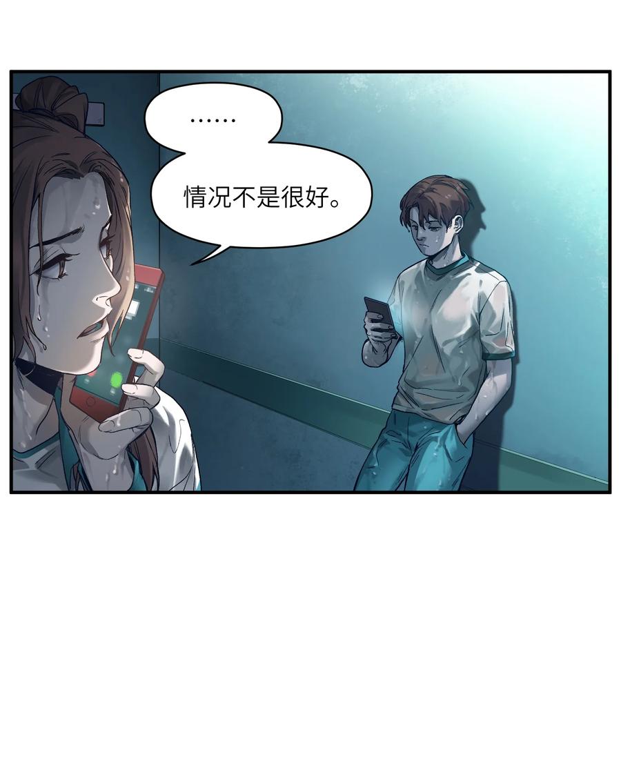Villain Initialization Ch.48 p6