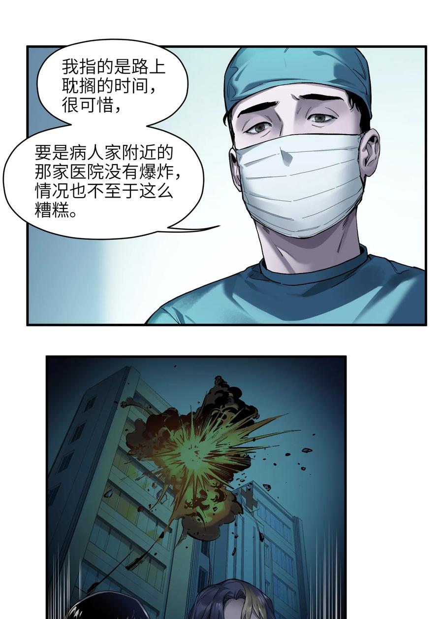 Villain Initialization Ch.48 p8
