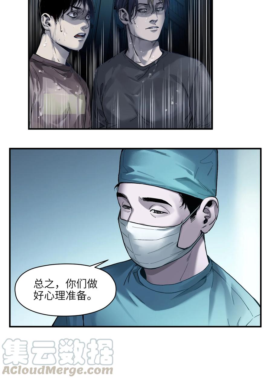 Villain Initialization Ch.48 p9