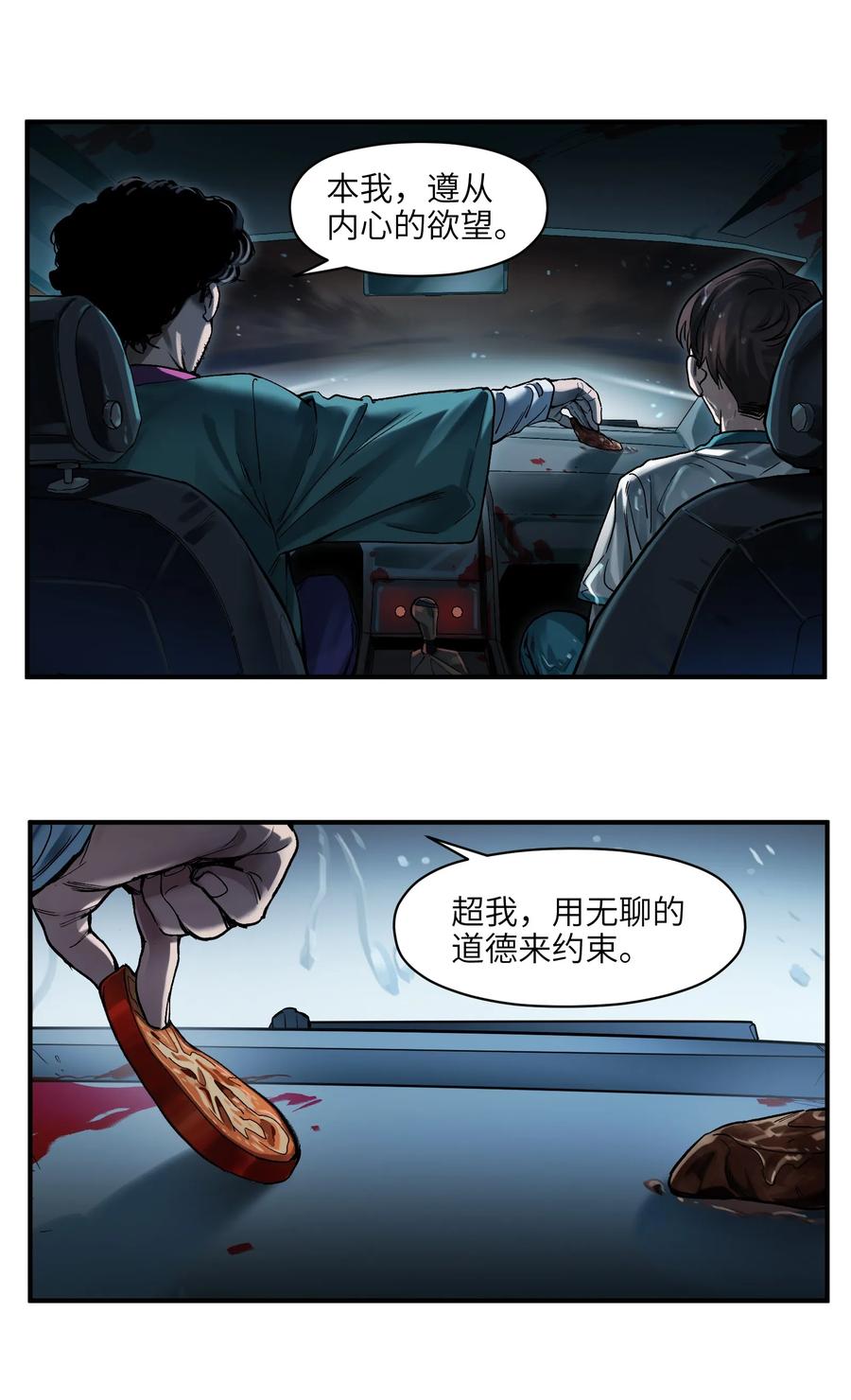 Villain Initialization Ch.49 p18