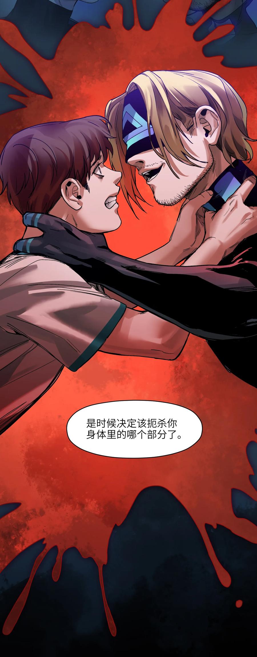 Villain Initialization Ch.49 p22