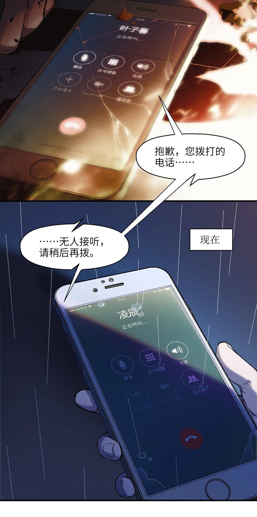 Villain Initialization Ch.49 p6