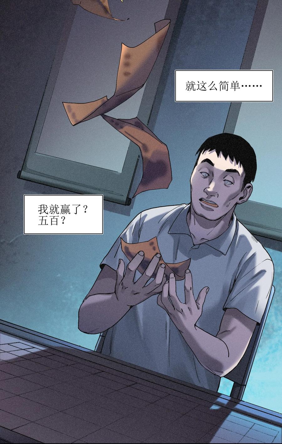 Villain Initialization Ch.50 p11