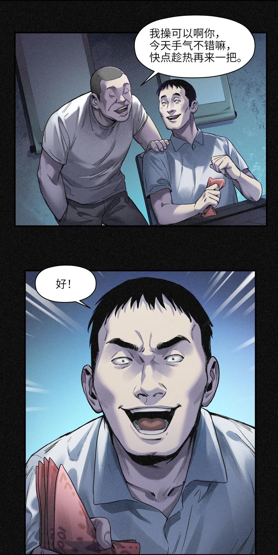 Villain Initialization Ch.50 p12