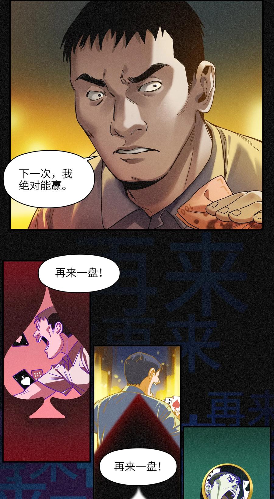 Villain Initialization Ch.50 p15