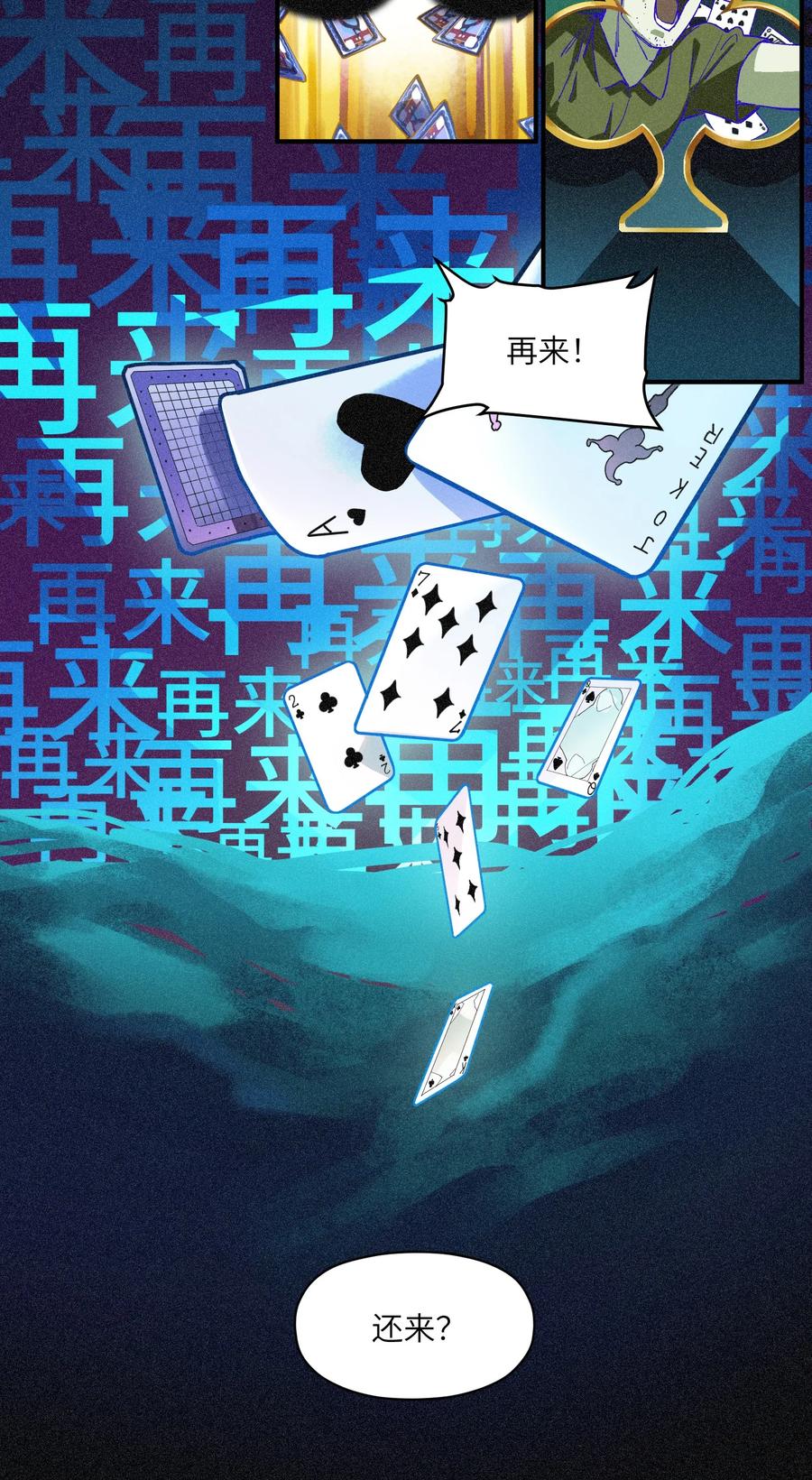 Villain Initialization Ch.50 p16