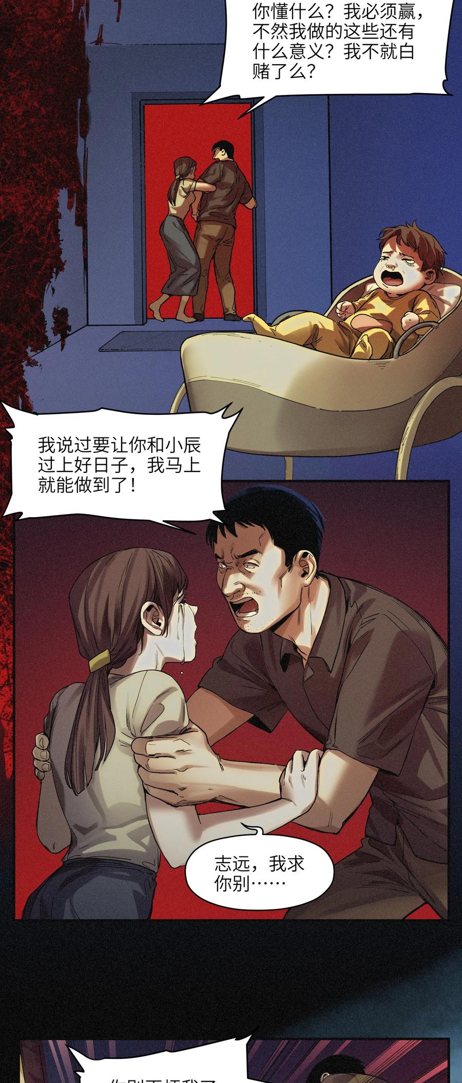 Villain Initialization Ch.50 p20