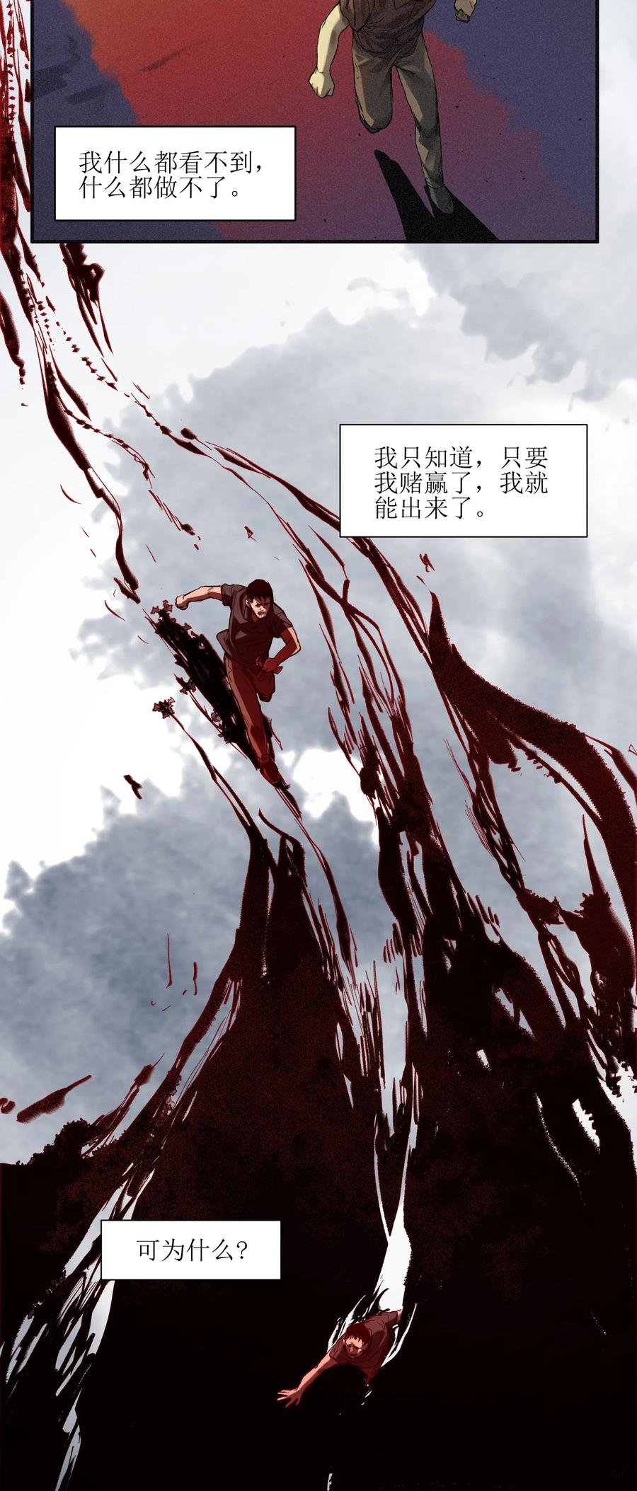 Villain Initialization Ch.50 p23
