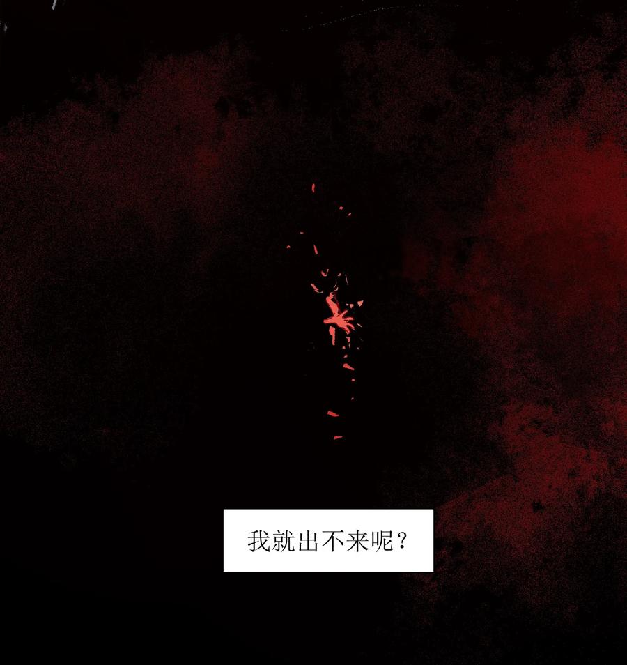 Villain Initialization Ch.50 p24