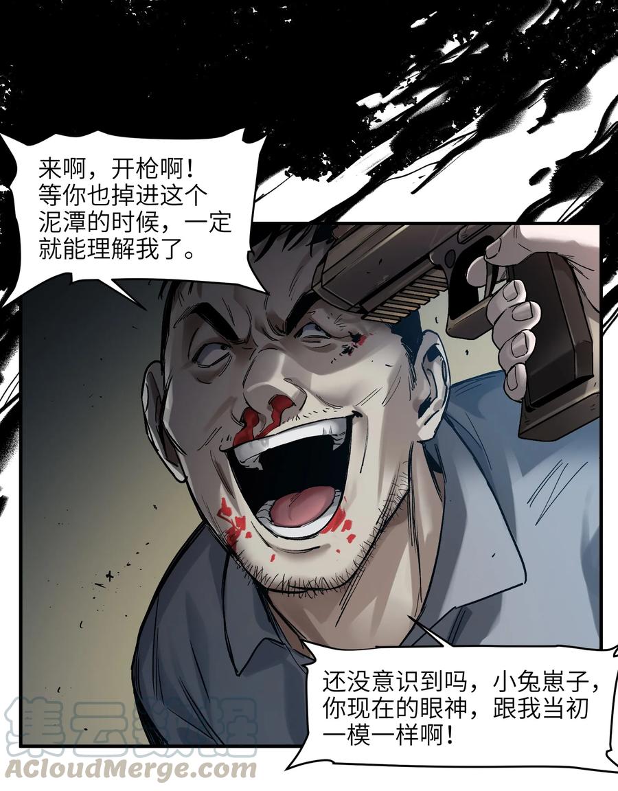 Villain Initialization Ch.50 p25