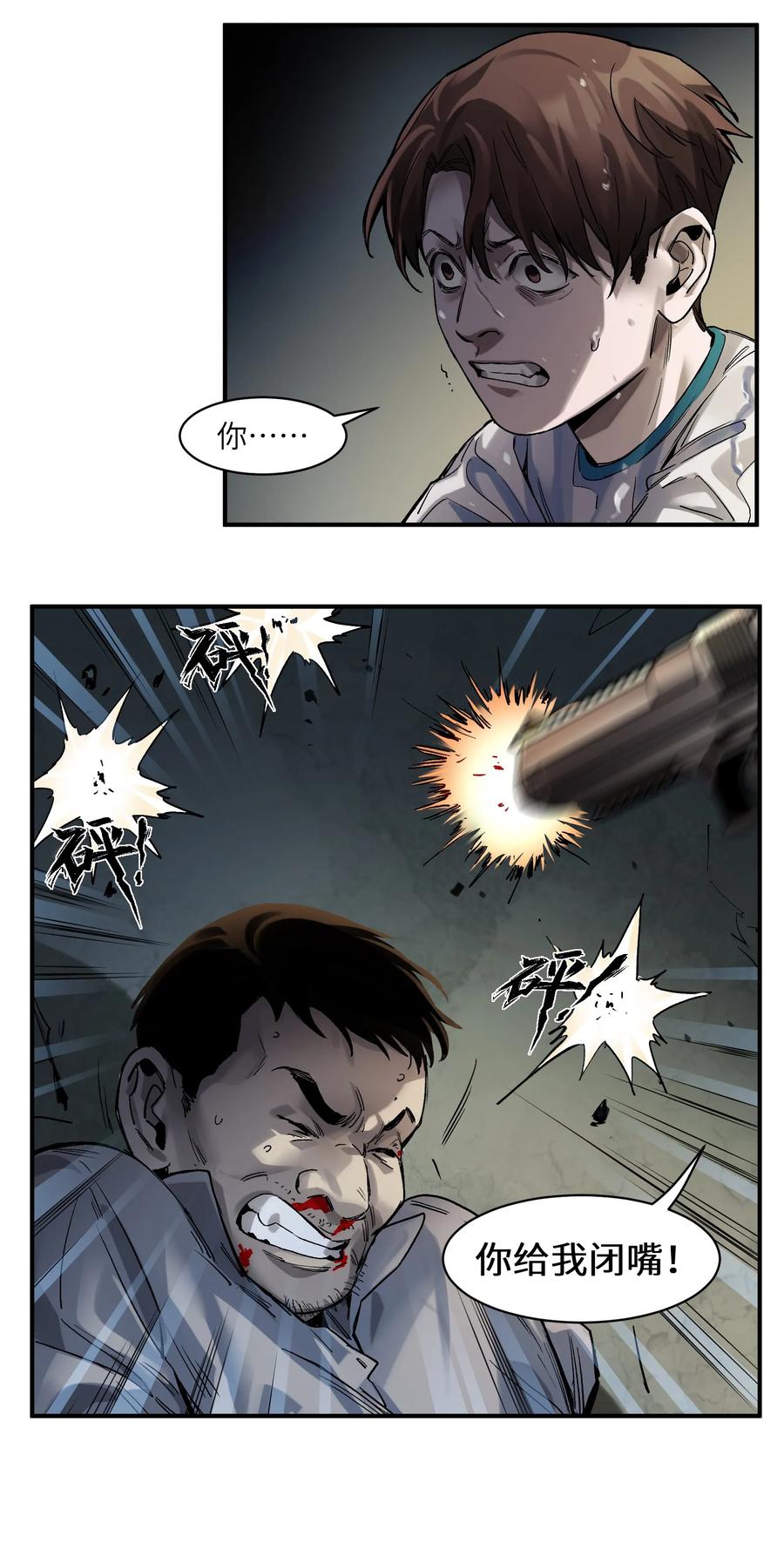 Villain Initialization Ch.50 p26