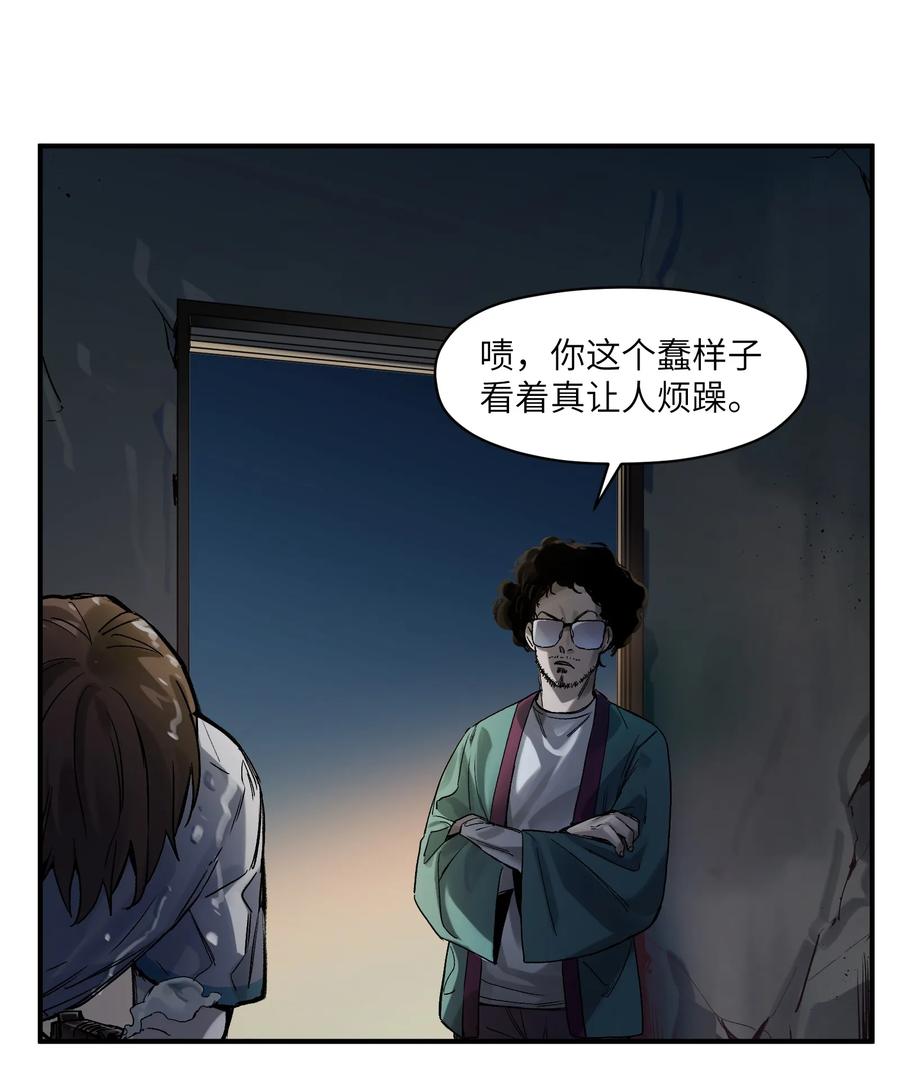 Villain Initialization Ch.50 p27