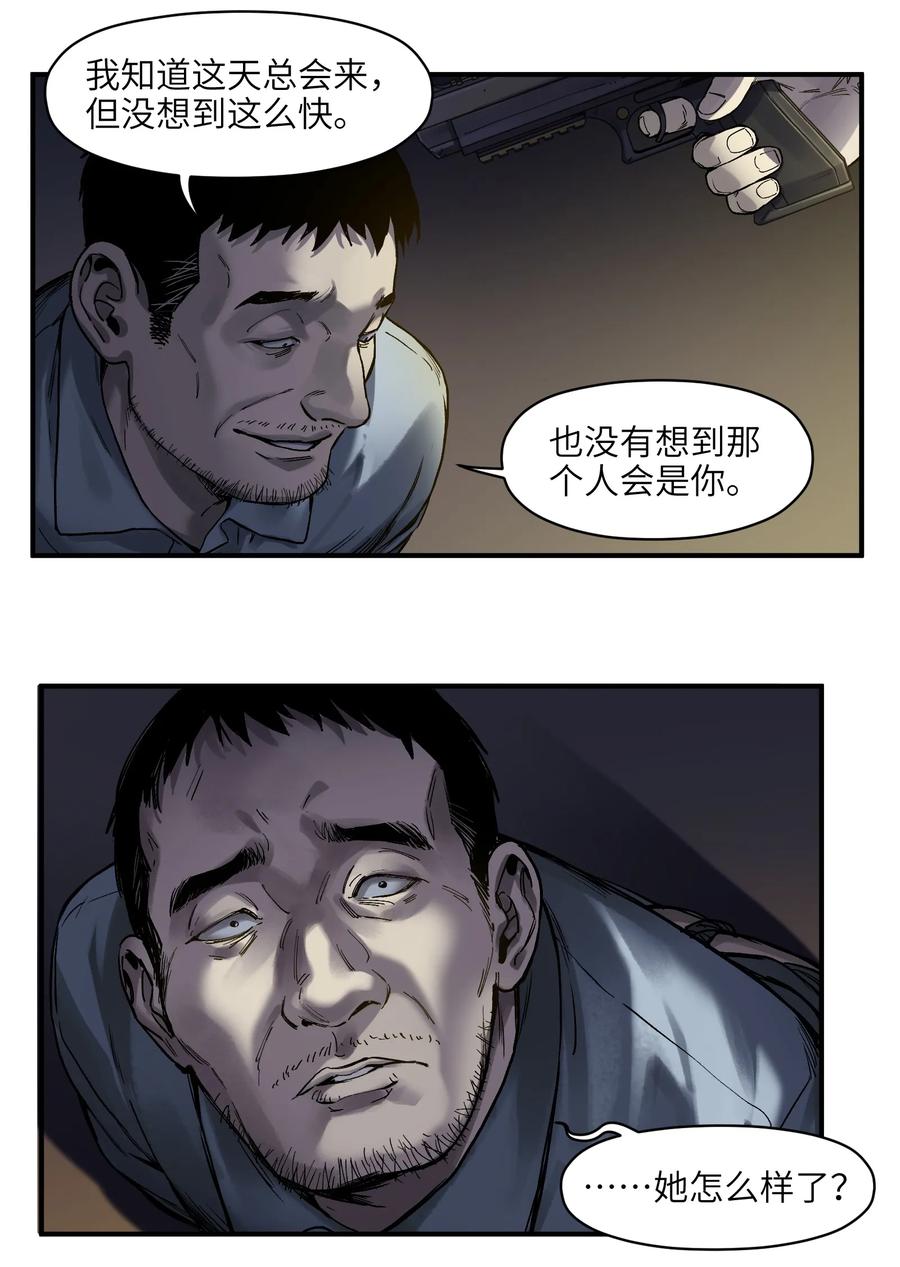 Villain Initialization Ch.50 p3