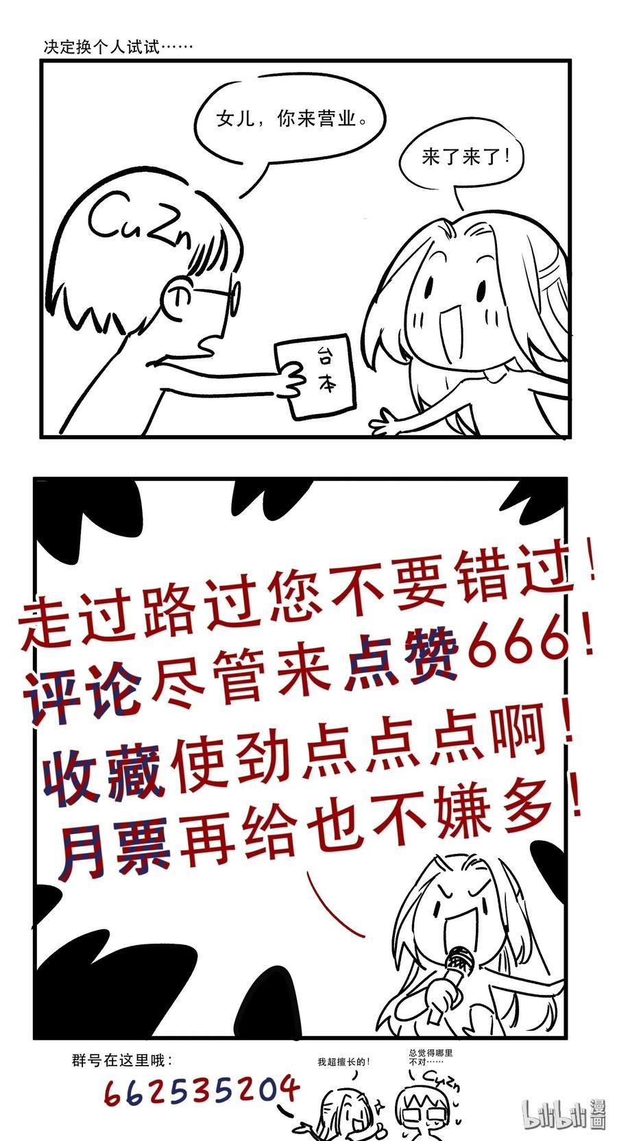 Villain Initialization Ch.50 p31