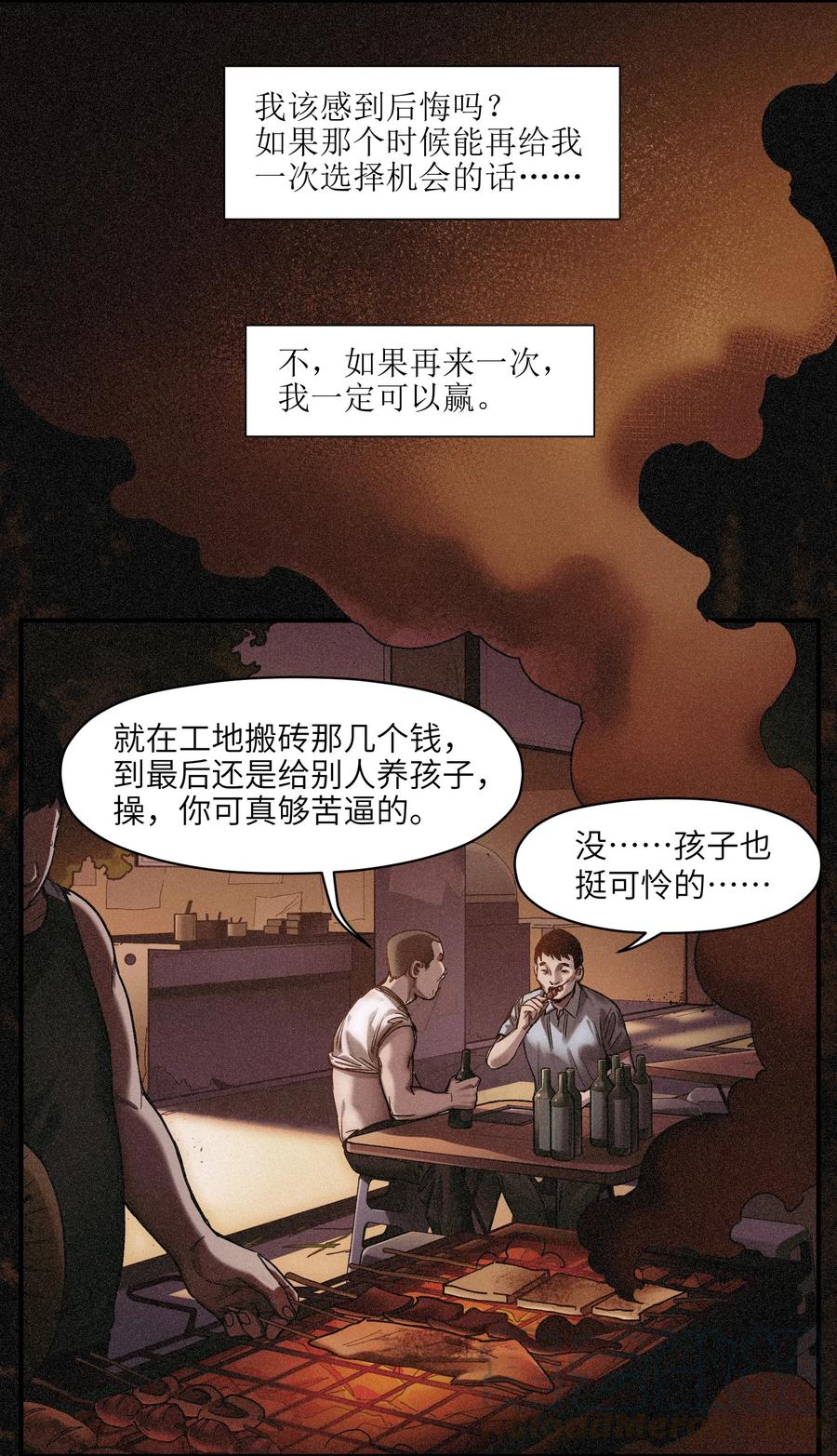 Villain Initialization Ch.50 p5