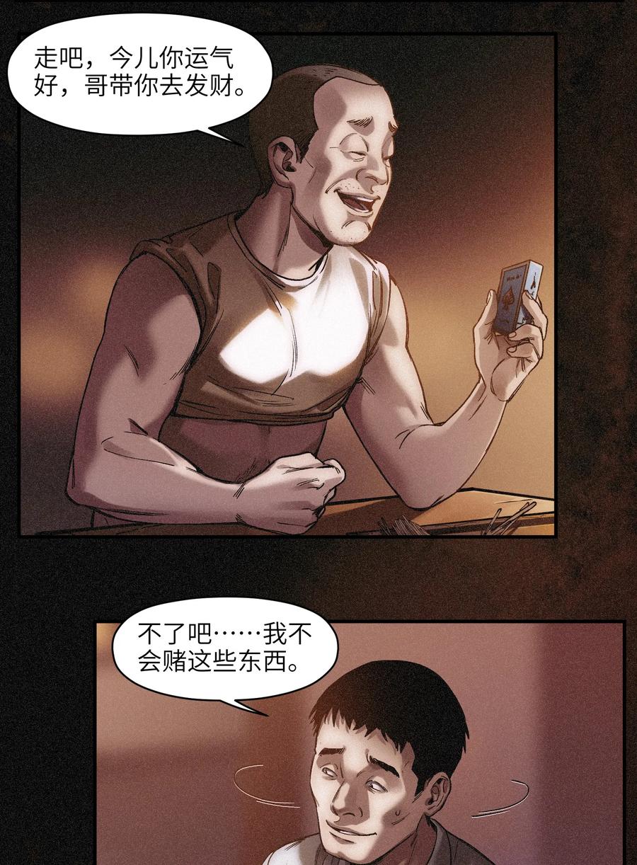 Villain Initialization Ch.50 p6