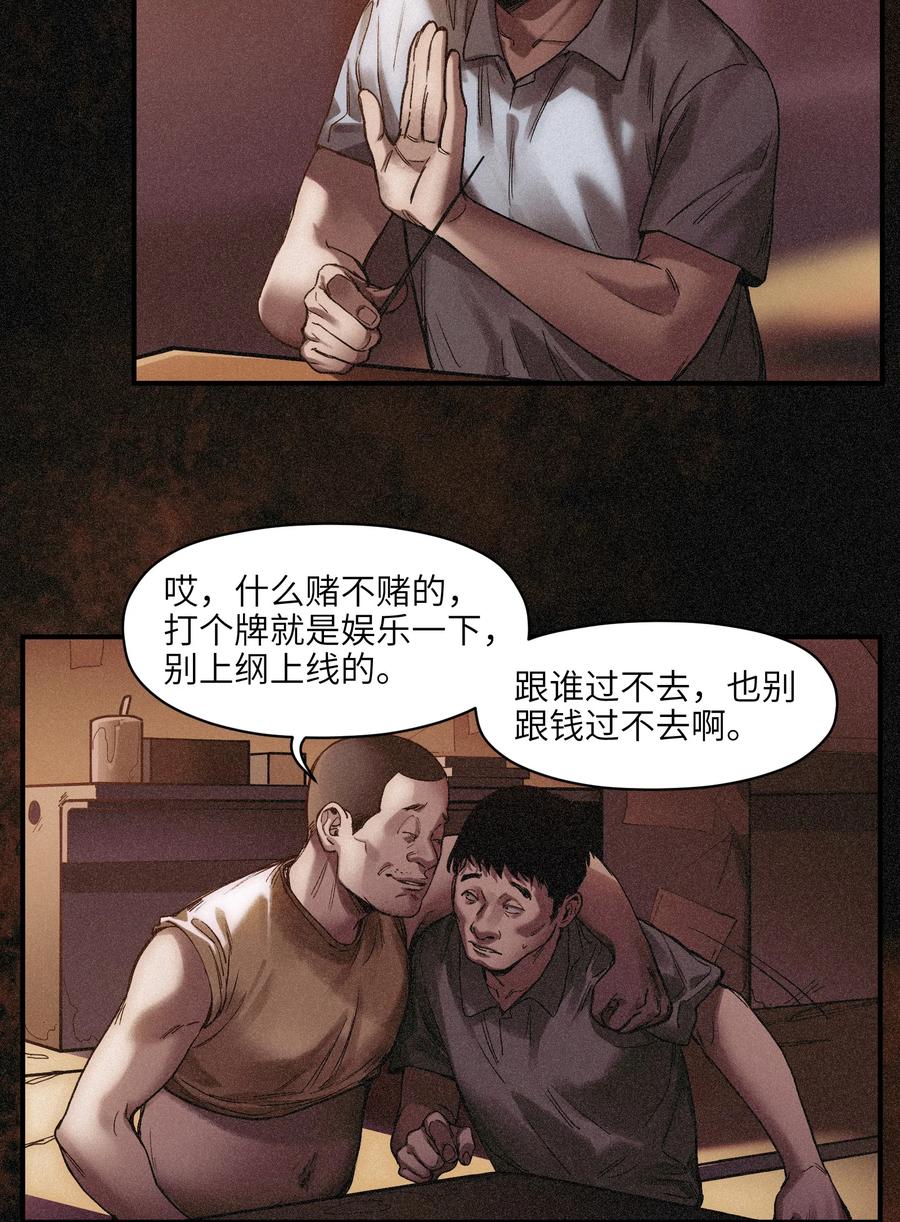 Villain Initialization Ch.50 p7